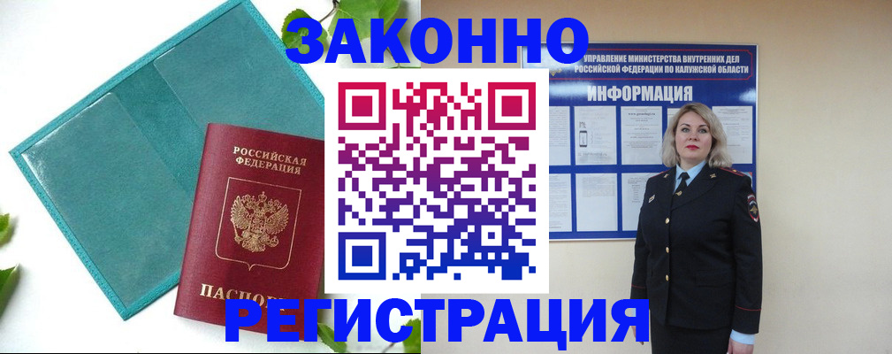 прописка для школы в Чехове