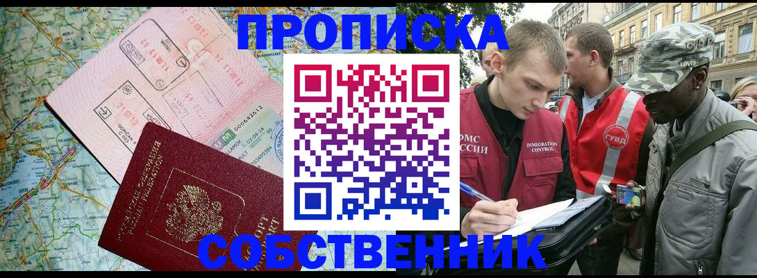 временная регистрация поиск в Чехове